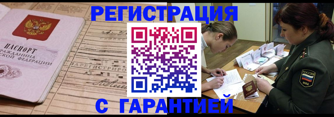 временная регистрация в Набережных Челнах