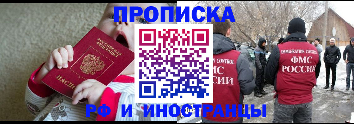 миграционный учет в Набережных Челнах