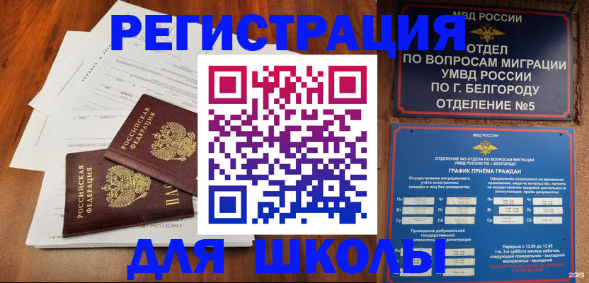 прописка поиск в Набережных Челнах