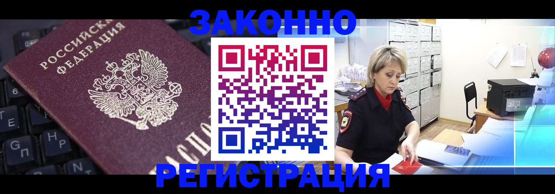 где прописаться в Набережных Челнах