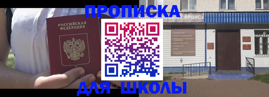 прописка для кредита в Набережных Челнах