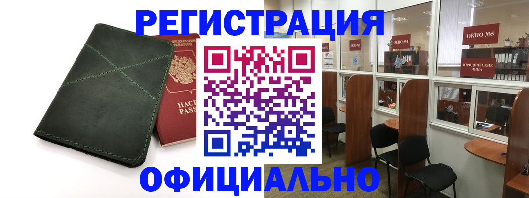 временная регистрация законно в Набережных Челнах