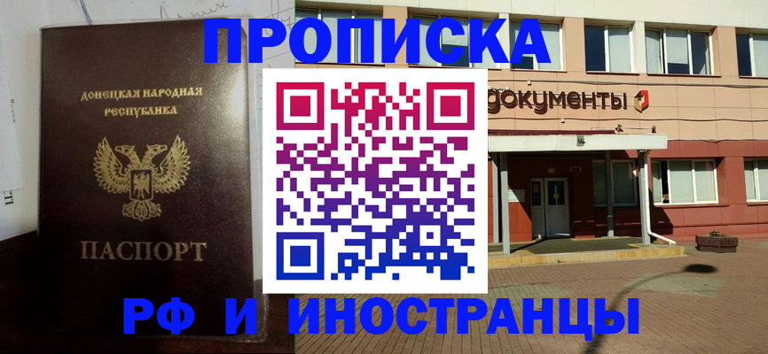 временная регистрация 2025 в Набережных Челнах