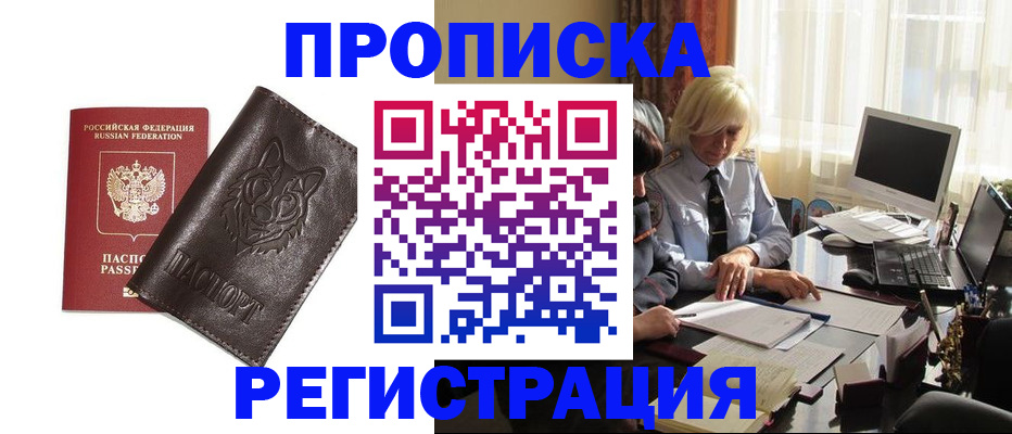 прописка для кредита в Набережных Челнах