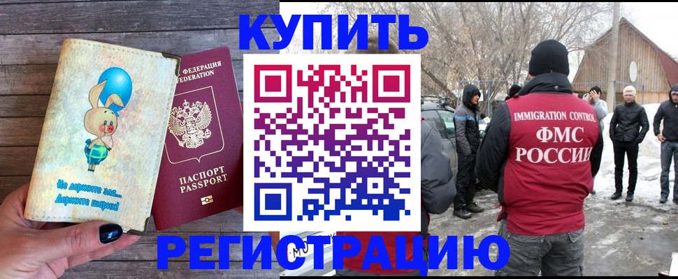 временная регистрация законно в Набережных Челнах
